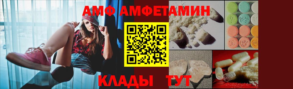 Асино  Amphetamine 98%  Амфетамин  Вход с VPN 