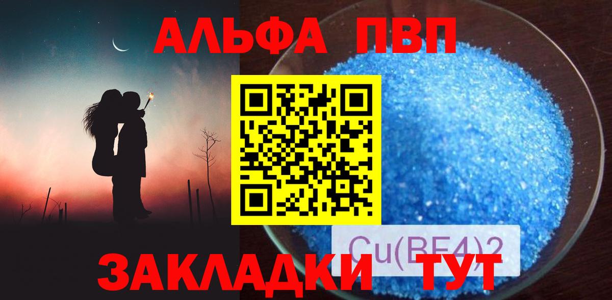 Асино  Альфа ПВП крисы CK  A PVP Crystall  Вход с VPN  купить  сайты  Альфа ПВП СК  Alfa_PVP 