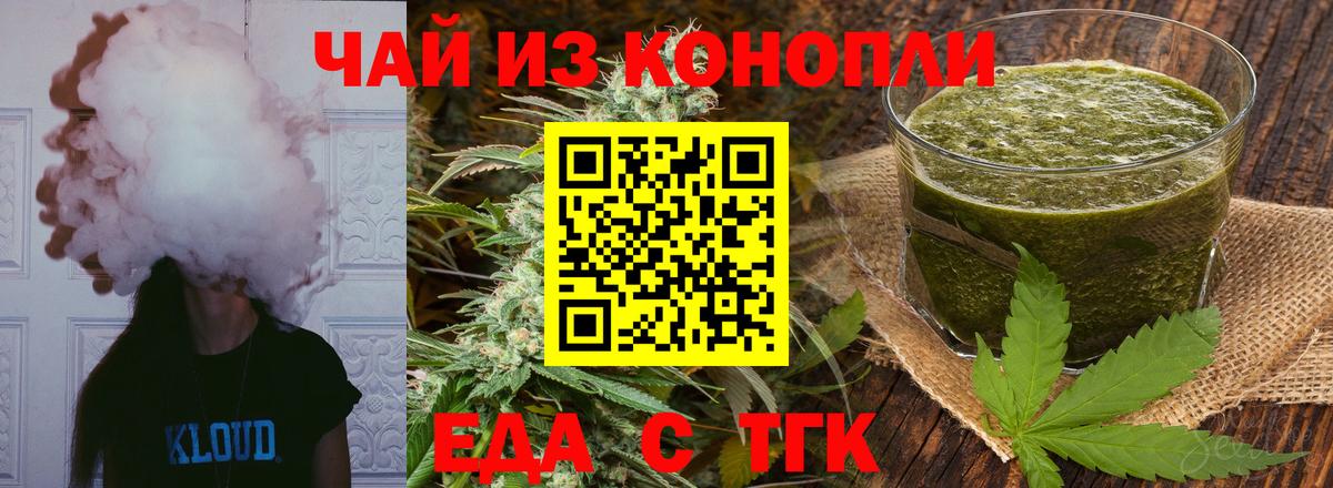 Canna-Cookies конопля  Вход с VPN  Асино 