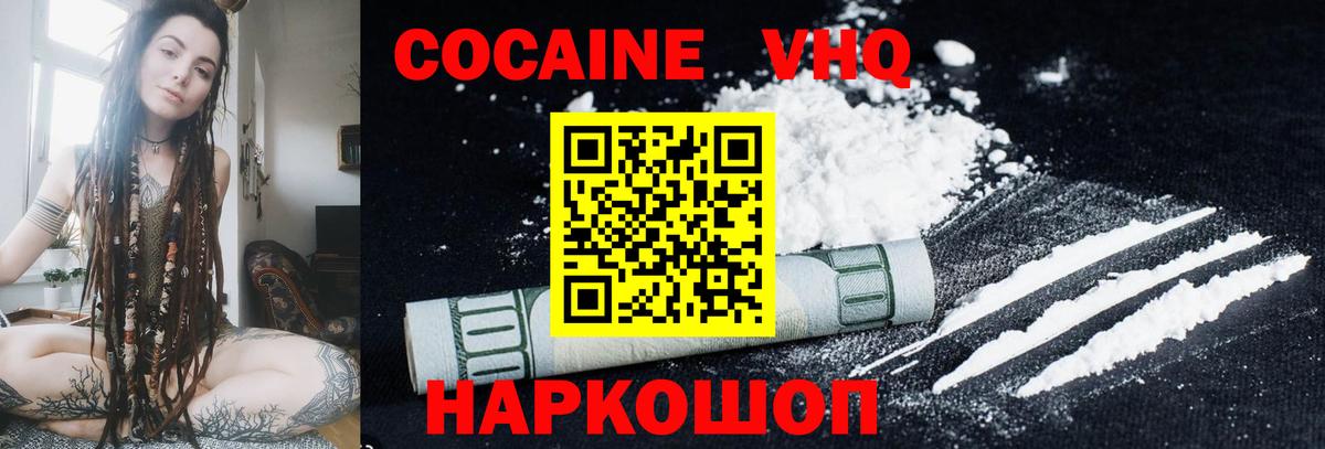 Кокаин FishScale  КОКАИН Columbia  КОКАИН  Асино  Вход с VPN 