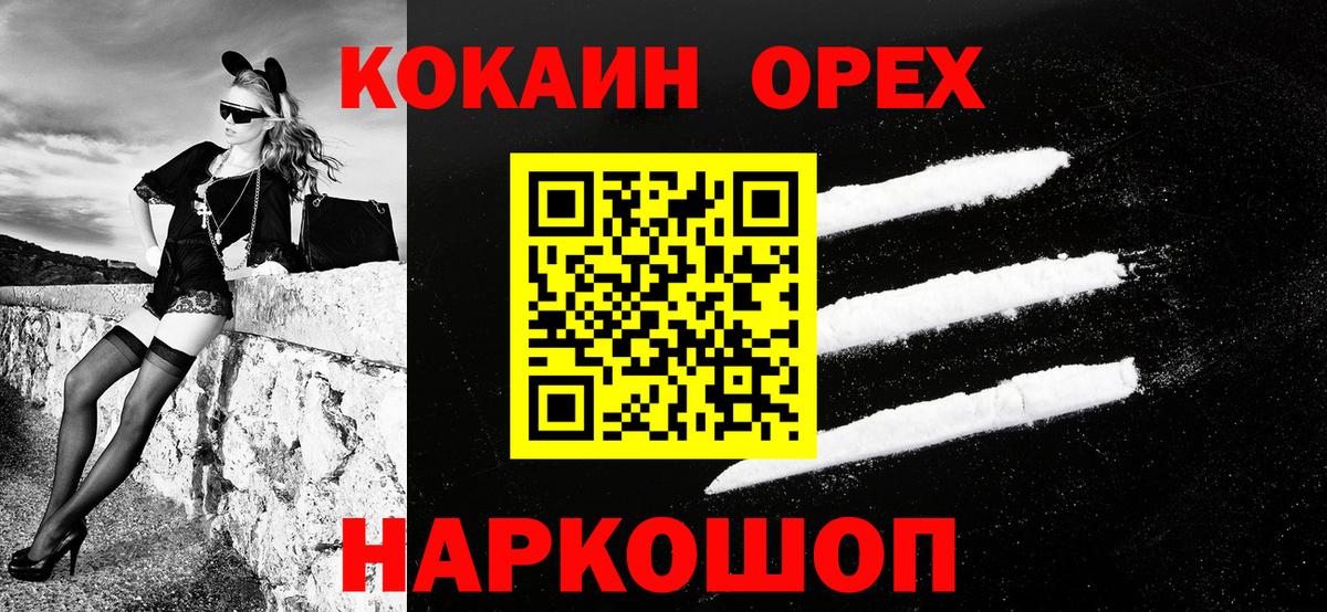 КОКАИН FishScale Асино