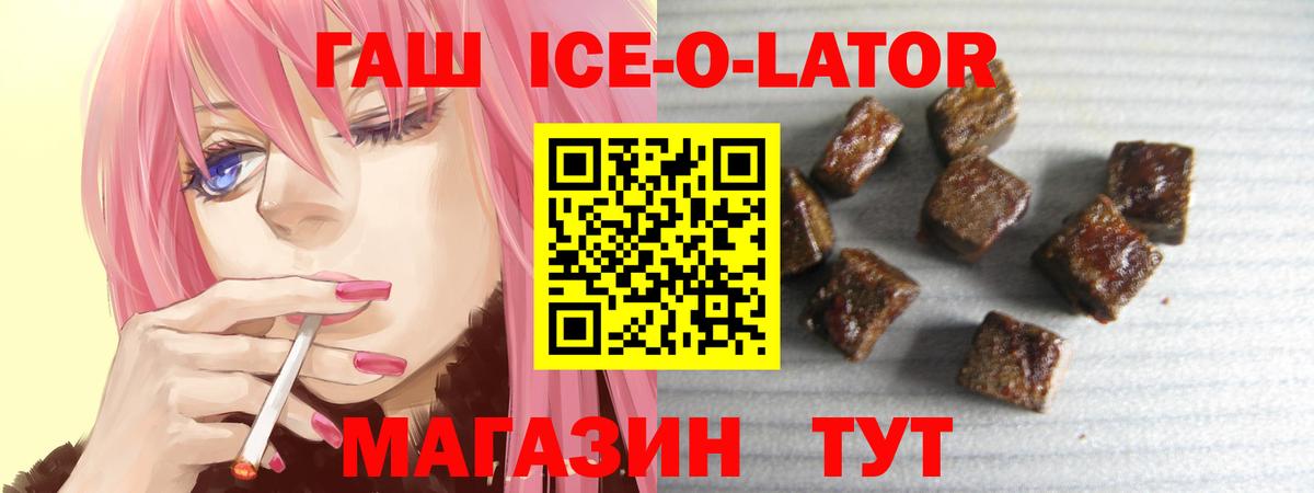 ГАШ VHQ  Вход с VPN  ГАШ  ГАШ гашик  Асино 