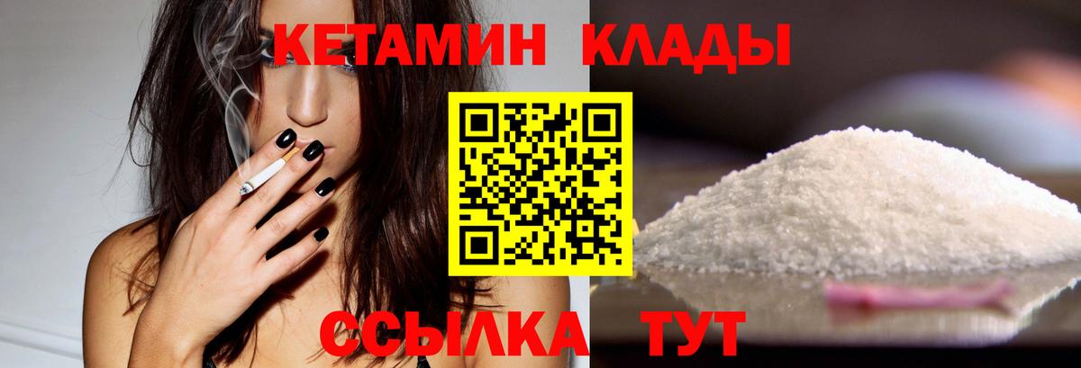 КЕТАМИН ketamine  Вход с VPN  гидра онион  Асино  КЕТАМИН VHQ 