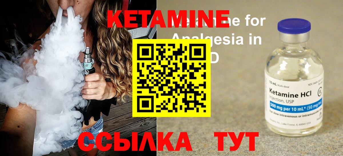 Кетамин ketamine Асино