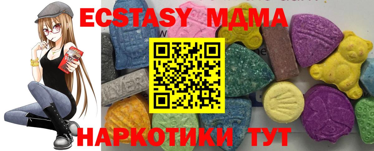 МДМА  МДМА Molly  Вход с VPN  Асино 