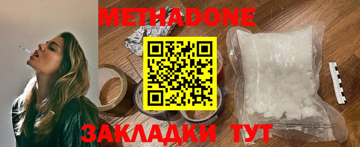 Асино  omg   Вход с VPN  Метадон мёд 