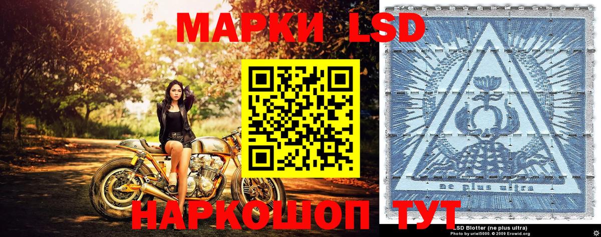 Наркотические марки 1,8мг  Марки N-bome  Асино  Наркотические марки 1,8мг  Вход с VPN 