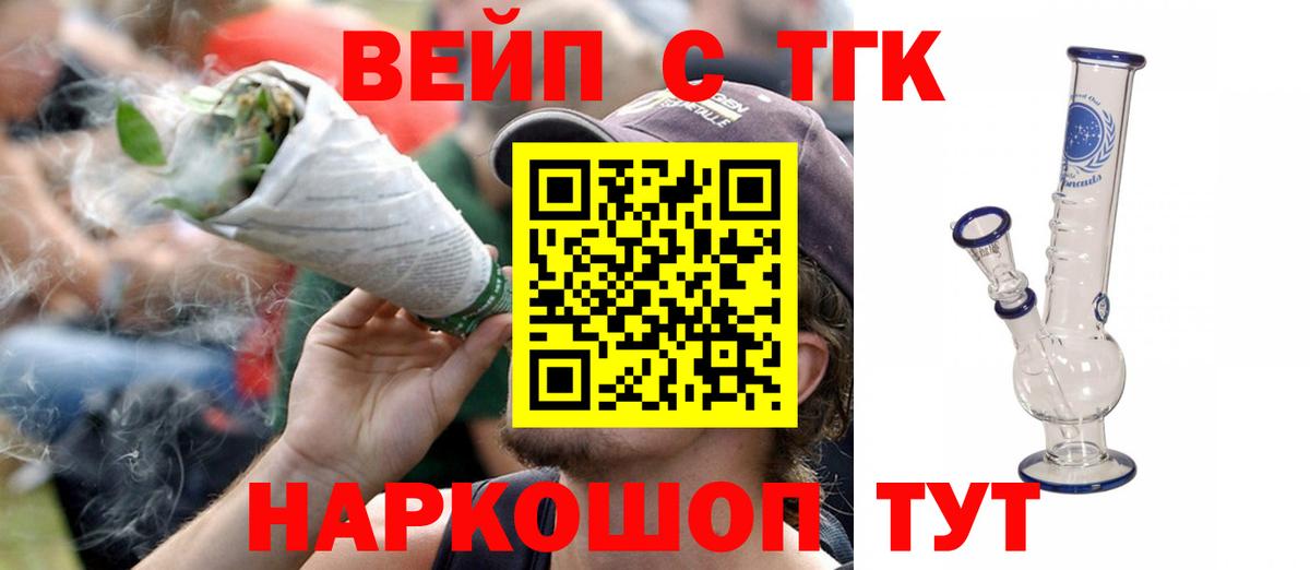 Дистиллят ТГК THC oil Асино