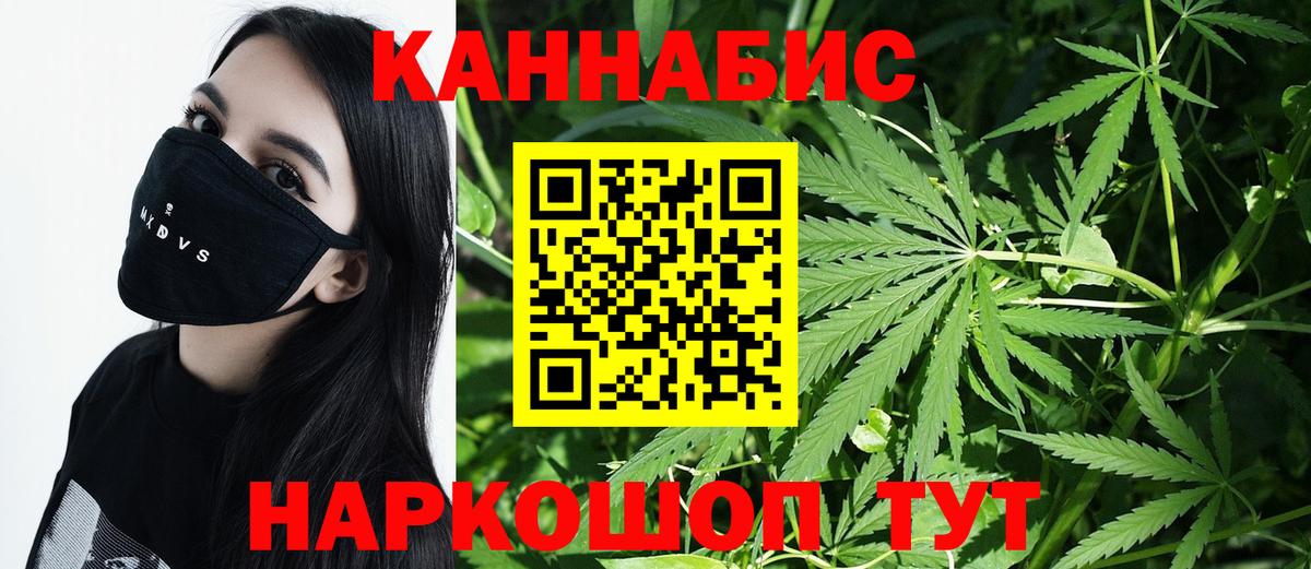 Конопля THC 21% Асино